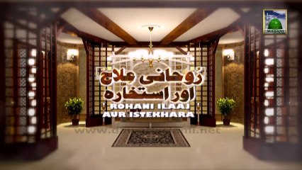Rohani Ilaj aur Istikhara (Spiritual Treatment) Ep 240  - Islamic Program of Madani Channel