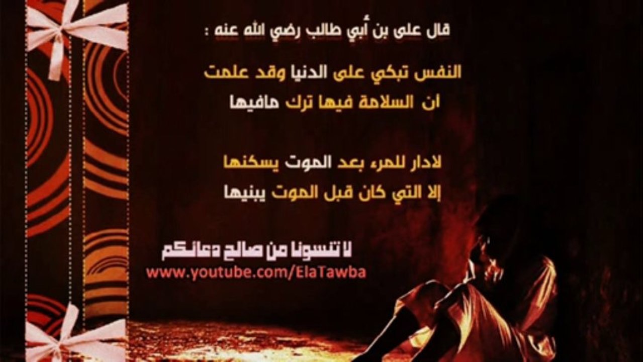 تنبيه خطير جداً من الشيخ خالد الراشد للنساء ! هل من عودة قبل الموت ؟