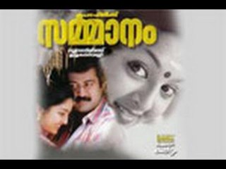 Nakshatratharattu 1998: Full Length Malayalam Movie