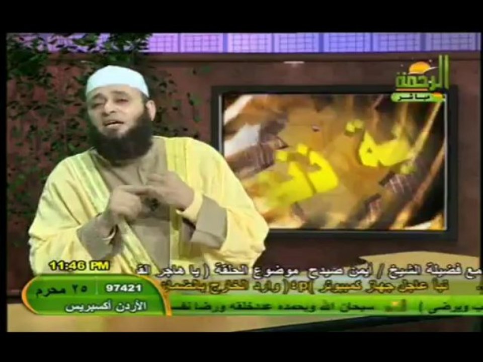 يا هاجر القرآن ... أنت في خسران الشيخ أيمن صيدح 2010-01-12