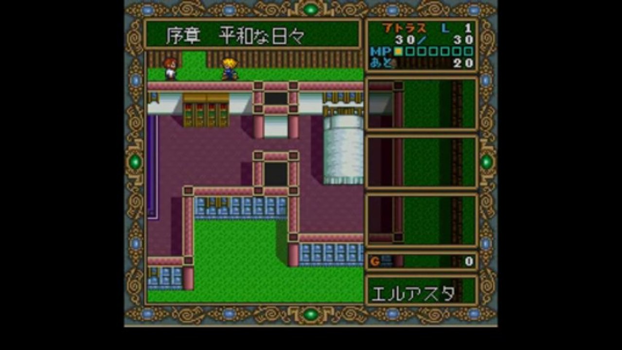 Dragon Slayer : The Legend of Heroes II