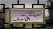 Sahabiyat Ke Aala Ausaf Ep 04 - Sahabiyat Ka Ishq e Rasool - Haji Shahid Attari