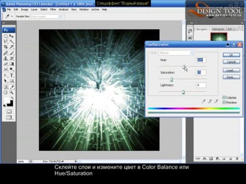 Видеоурок Photoshop. Водный взрыв