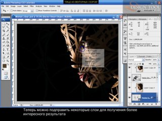 Видеоурок Photoshop. Лицо из узоров