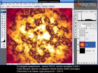 Видеоурок Photoshop. Огненный круг