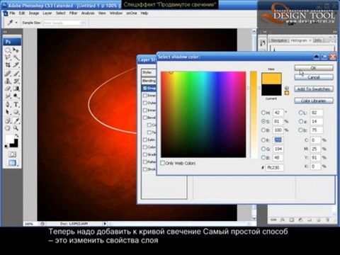 Видеоурок Photoshop. Продвинутое свечение