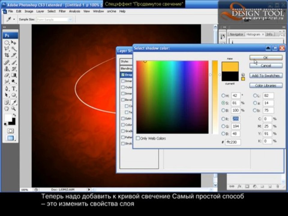 Видеоурок Photoshop. Продвинутое свечение