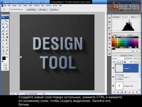 Видеоурок Photoshop. Реалистичная светотень