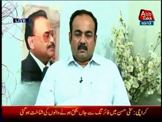 AB TAK NBC On Air Nasir Baig Chughtai with Khawaja Izharul Hasan (04 Dec 2013)
