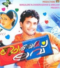 Oh My Love: Full Length Malayalam Movie