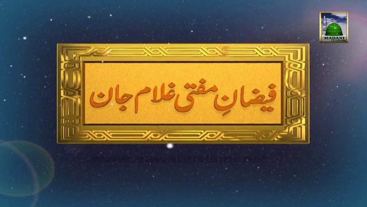 3d Animation Video (Madani Channel ID) - Faizan e Mufti Ghulam Jan