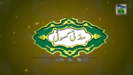 Madani Kasoti 04 - Hazrat Ali - Maulana Ilyas Qadri