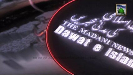 Islamic News of the Day in Urdu with English Subtitle - 27 November 2013