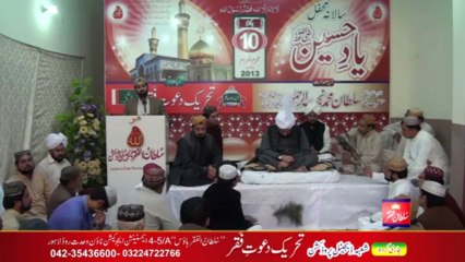 Manqabat = Panjtan Hai Naam Pyara (Awaz Mohammad Sajid Sarwari Qadri )