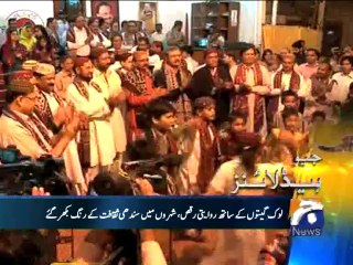 Geo Headlines-08 Dec 2013-2200