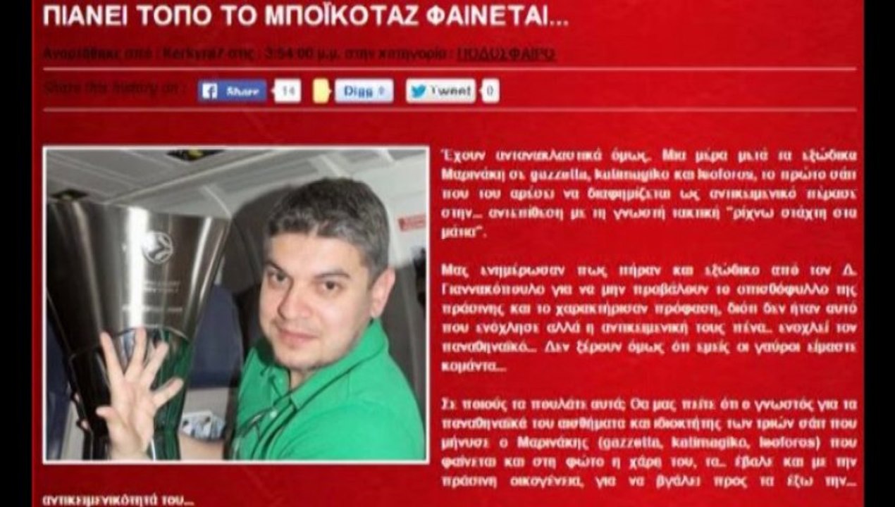 Ο έγκριτος Βασίλης Παπαθεοδώρου στο vazeletta.gr