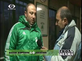 ΓΚΟΛ ΚΑΙ ΘΕΑΜΑ 04-12-13