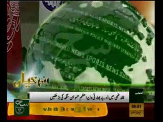 News Headlines 09am December 05, 2013