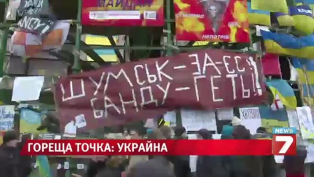 Кървава коледна елха краси центъра на Киев