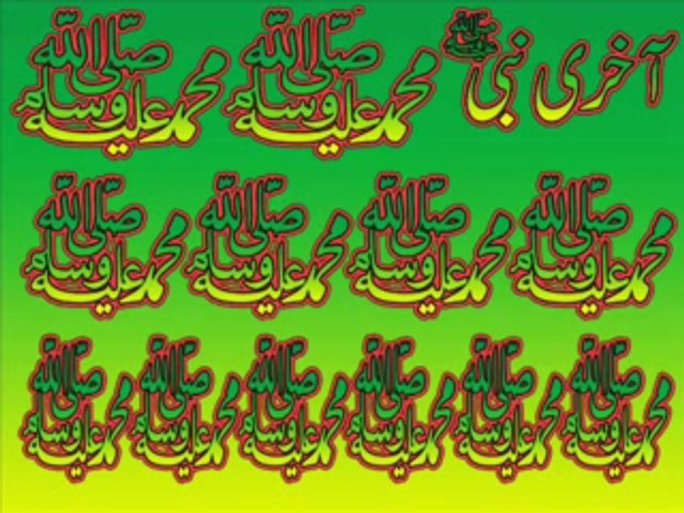 Muhammad bara luthf deta hai naam MUHAMMAD=naat