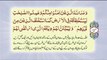 024 Surah An Noor - Complete with Urdu translation