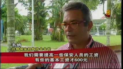2013-12-05 1300hrs MediaCorp Channel 8 News (Thursday)