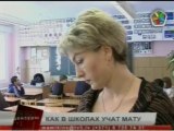 как учат мату школы Латвии 2010