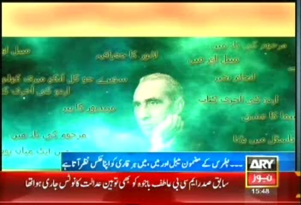 Pitras Bukhari report 05 Dec 2013