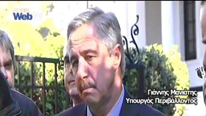 Θέματα ενέργειας συζητήθηκαν σε σύσκεψη στο Μαξίμου