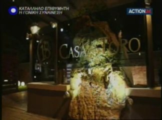 Πολιτική Κουζίνα 29/11/2013