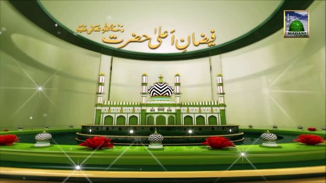 3d Animation Video (Madani Channel ID) - Faizan e Aala Hazrat (2014)