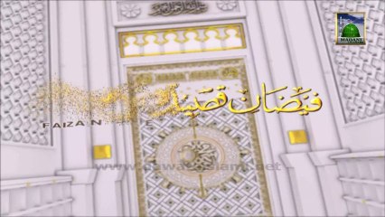 Faizan e Qasida Burda Sharif Ep 65 - Piaray Aaqa Logon Me Sab Say Bar Kar Sakhi Hen
