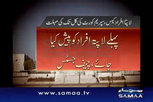 Supreme Court ka 35 la pata afrad ko paish karne ka hukam