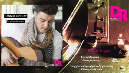 Giannis Mpekas - Tha ginoun thaumata (Official digital single)