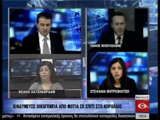 Ειδησεις 18.00 05-12-13