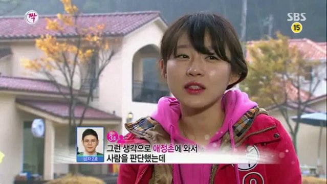 짝.E129.애정촌 62기 2부.131127.HDTV.H264.720p-HANrel-203