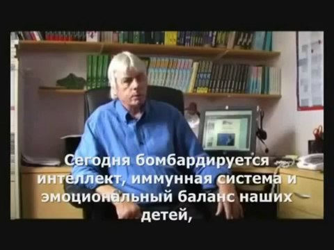 Вакцины, прививки против гриппа. Дэвид Айк