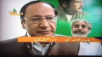 Chudhry Shujaat Funny Tezabi totay by geotez