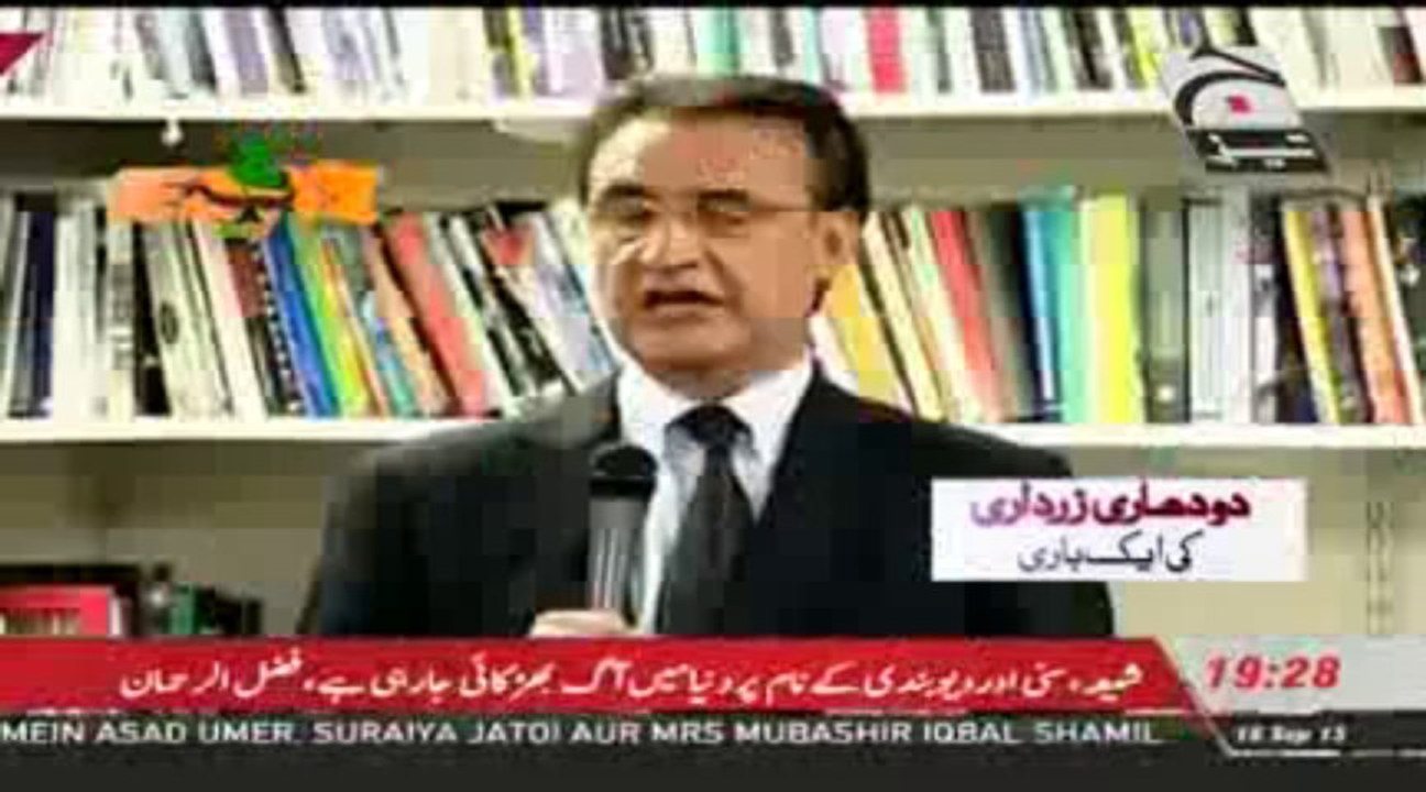 Tezabi Totay Zardari and Yousaf Raza Gillani Future