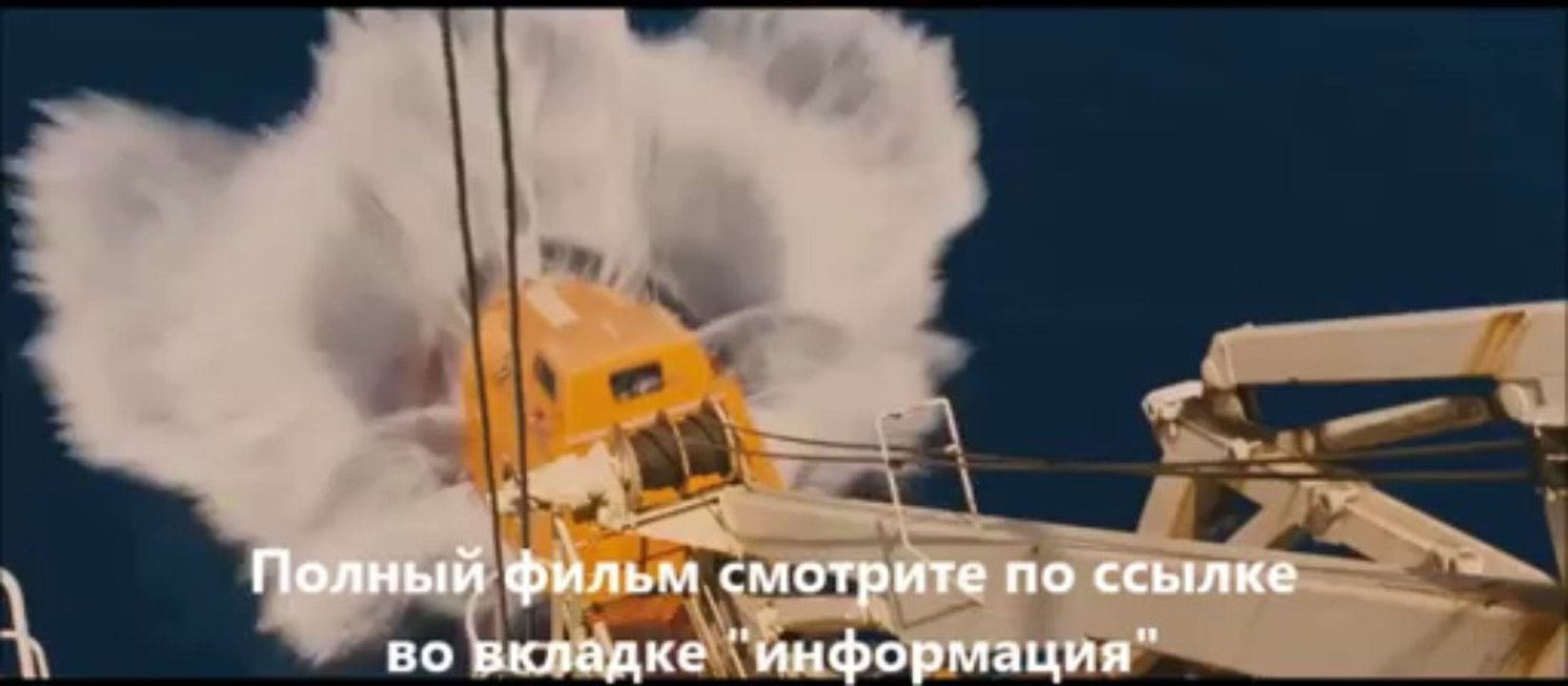 смотреть фильм онлайн Капитан Филлипс
