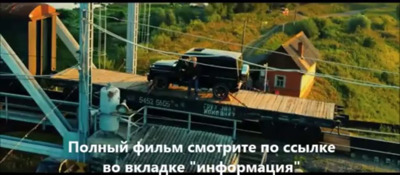 смотреть фильм Курьер из рая