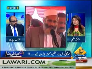 SEEDHI BAAT (KPK.. AWAAM AK SUB SE BARA MASLA-) – 5TH DECEMBER 2103