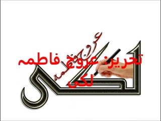 mujy tum yaad . arooj fatmah