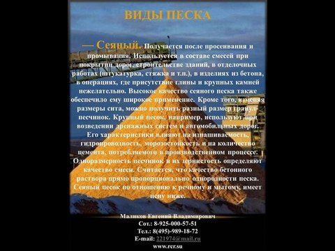 Гравий оптом от ООО «РусКомРесурс»