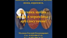 Гравийный щебень от ООО «РусКомРесурс»