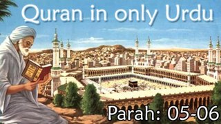 Quran in Only Urdu - PARAH- 05-06