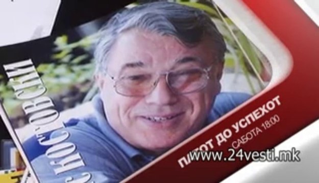 patot do uspehot FORSPAN ATANAS KOSTOVSKI