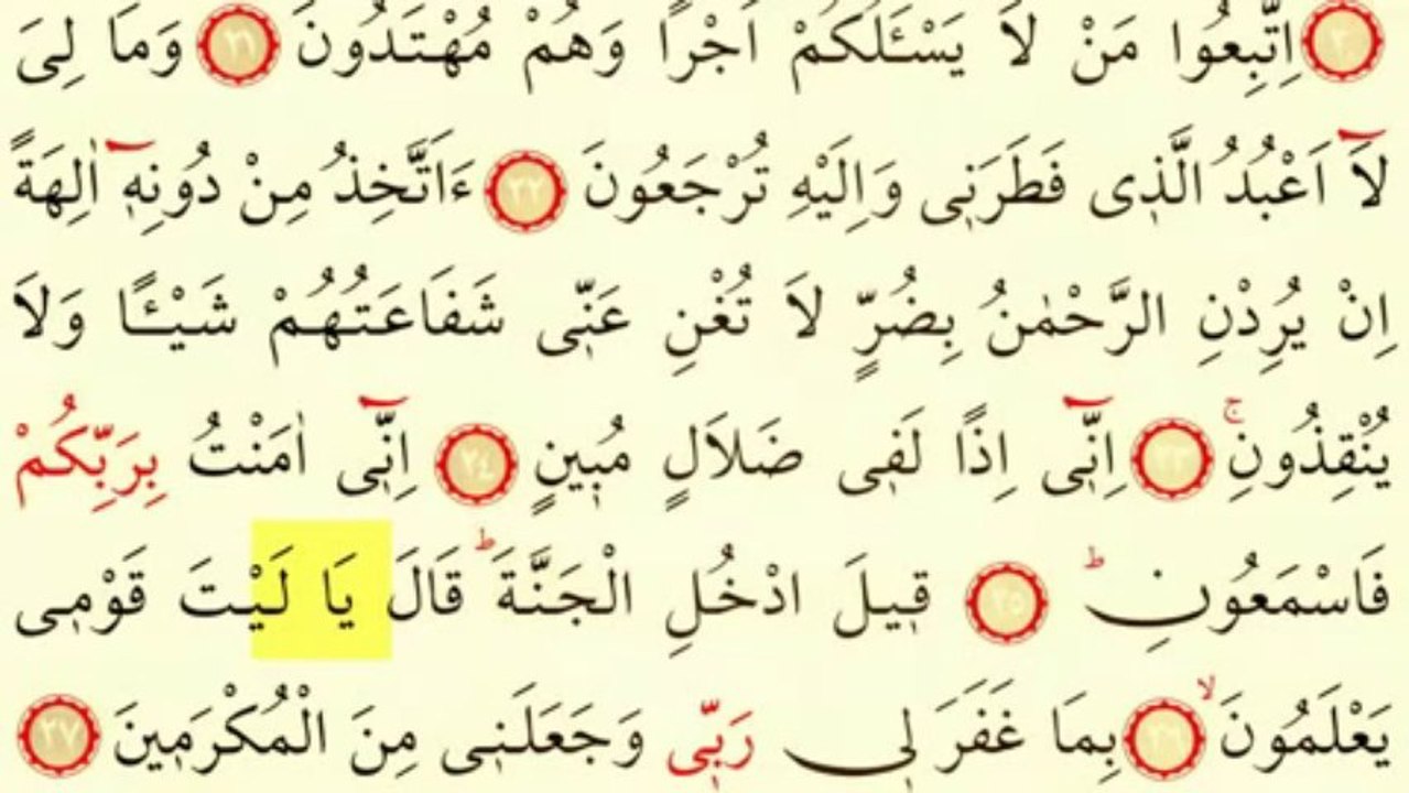 Yasin Suresi Tecvitli DİNLE Dailymotion Video