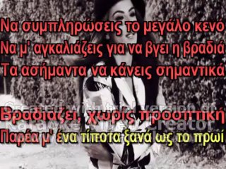 Ειρήνη Παπαδοπούλου - Και τι δε θα´δινα