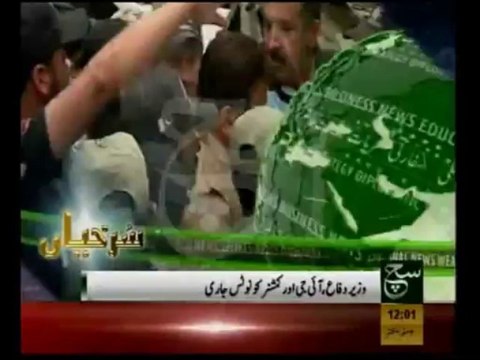 News Headlines 12am December 06, 2013